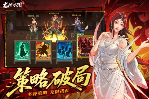 龙神万相神战0.1折版3