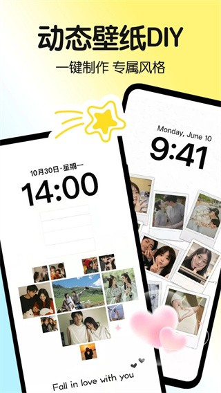 一键主题app1