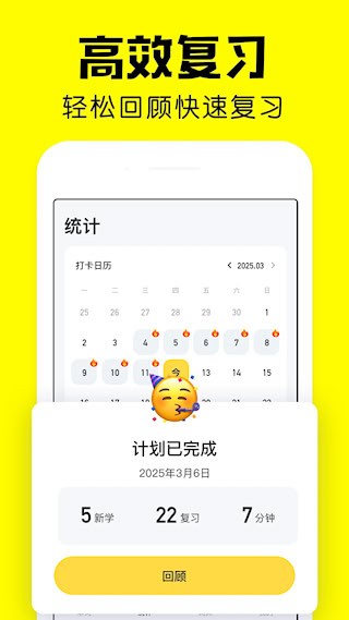 疯狂背单词app1