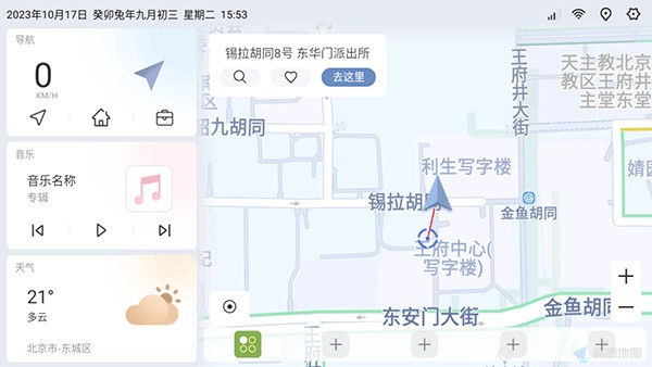 嘟嘟桌面pro3