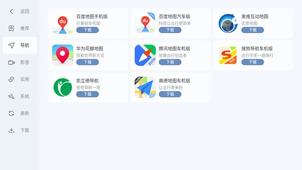 嘟嘟桌面pro2