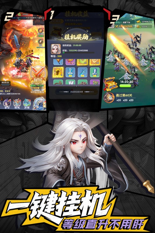 仙逆H50.1折版3
