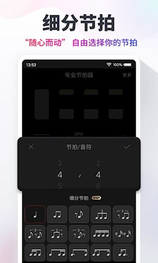 节拍器Cat4