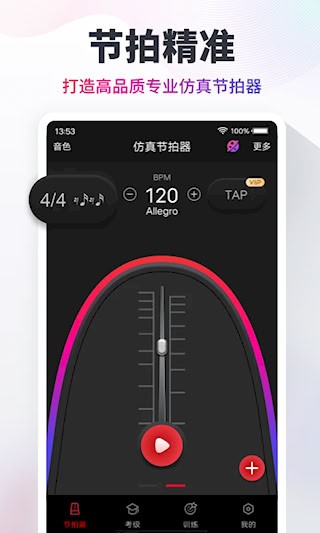 节拍器Cat5