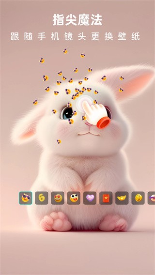 3D指尖壁纸app1