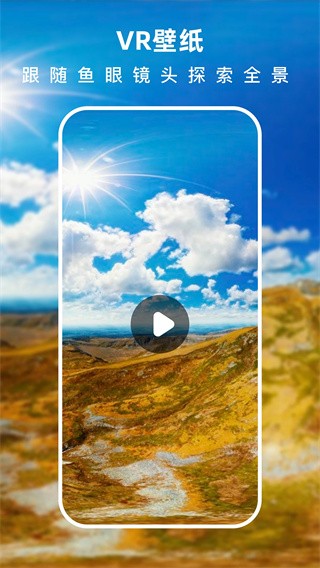 3D指尖壁纸app3