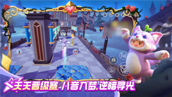 元梦之星国际版4
