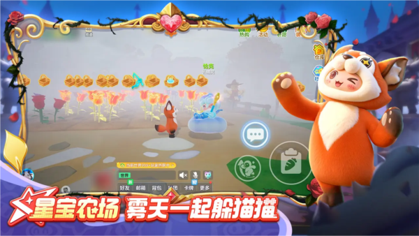 元梦之星国际版3