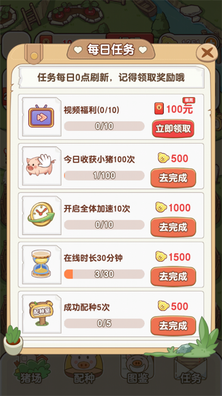 猪猪多福官方正版2