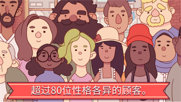 可口的披萨无限钻石版2