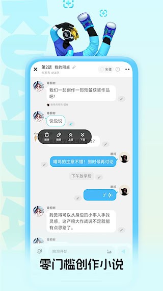 快点阅读4