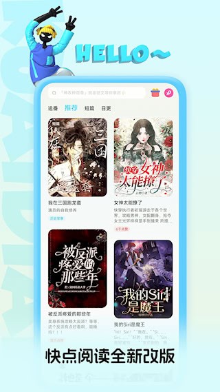 快点阅读1