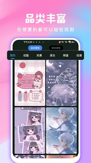 全民免费壁纸app3