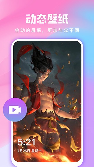 全民免费壁纸app1