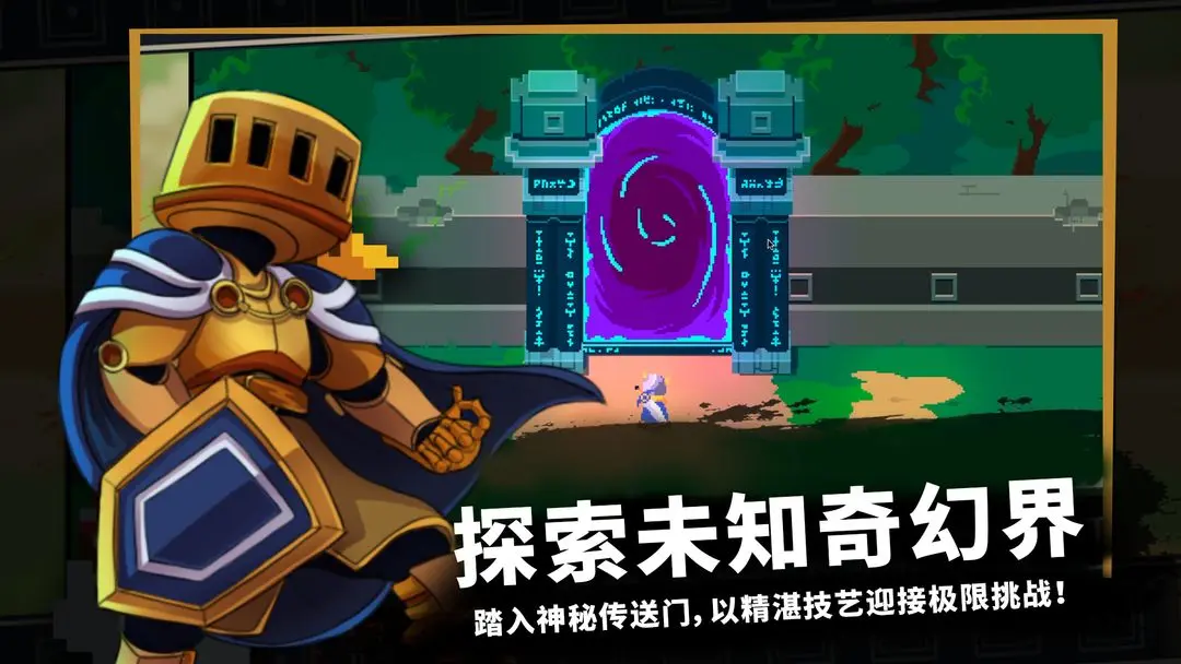无限旅程最新版3