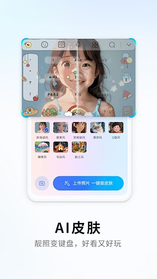 搜狗输入法5