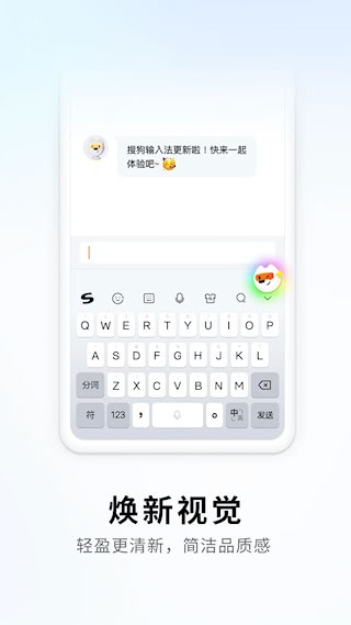 搜狗输入法1