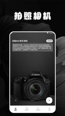 逗拍相机app2