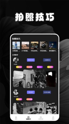逗拍相机app3