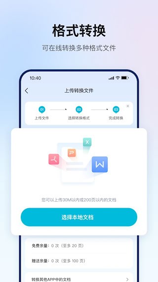 翻译狗截图1