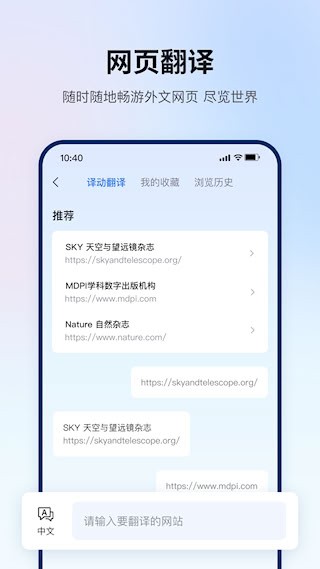 翻译狗截图2
