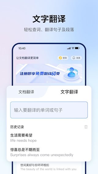 翻译狗截图5