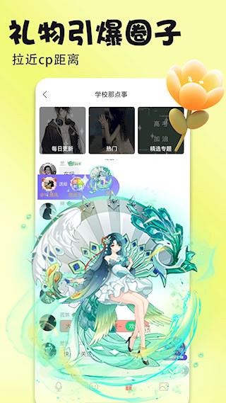 壁纸多多截图5