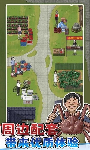 抓鱼大师2