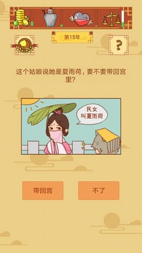 皇上你好蔡啊免广告版1