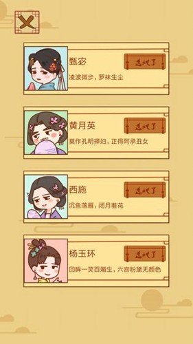 皇上你好蔡啊免广告版2
