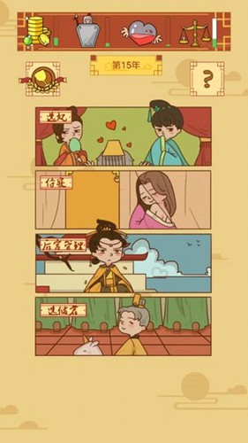 皇上你好蔡啊免广告版3
