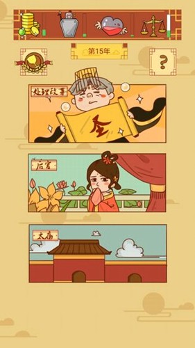 皇上你好蔡啊免广告版4