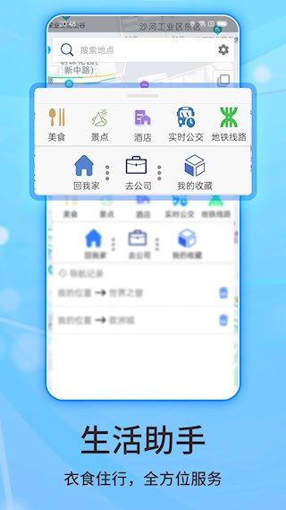 北斗侠导航2