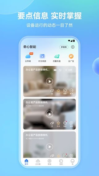 牵心Pro1