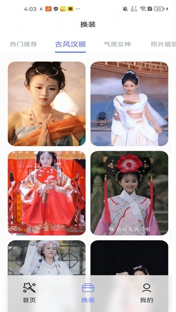 黑白彩虹相机app截图1