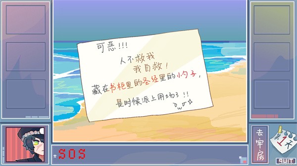 越狱天使中文版2