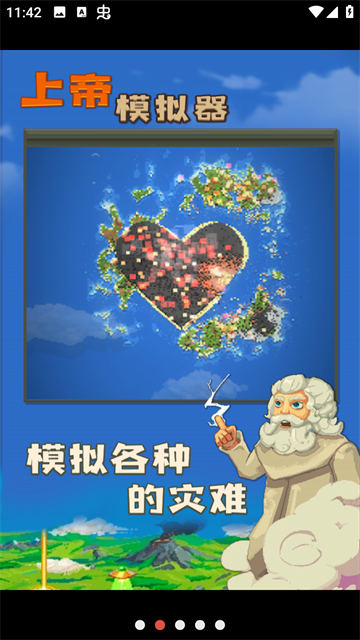 上帝模拟器手机版3