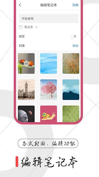 备忘录笔记截图2