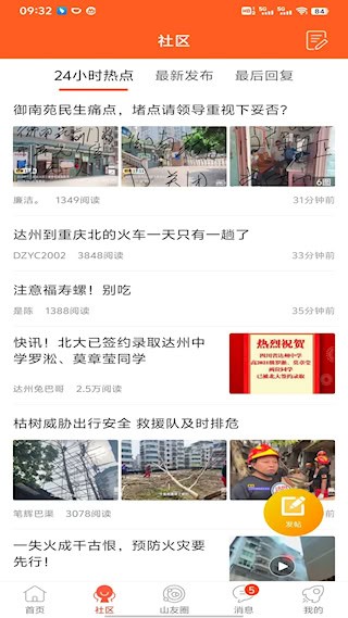 凤凰山下1