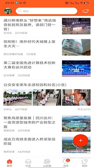 凤凰山下2