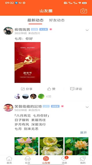 凤凰山下3