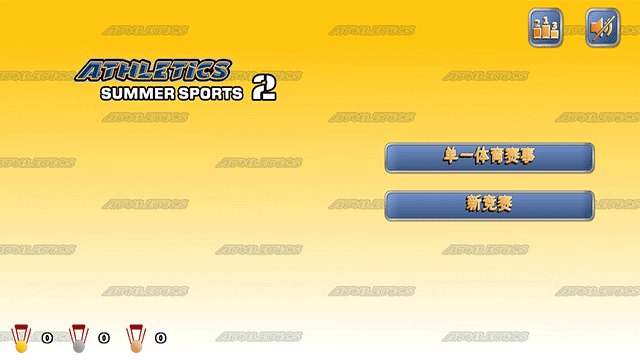 田径运动会2中文版4