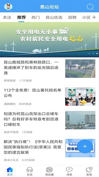 昆山论坛1