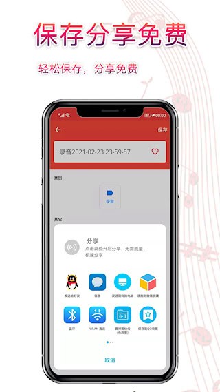 录音器助手APP截图2