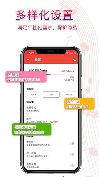 录音器助手APP截图1