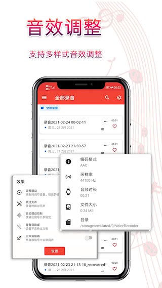 录音器助手APP截图5