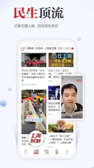 新民截图3