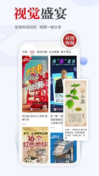 新民截图4
