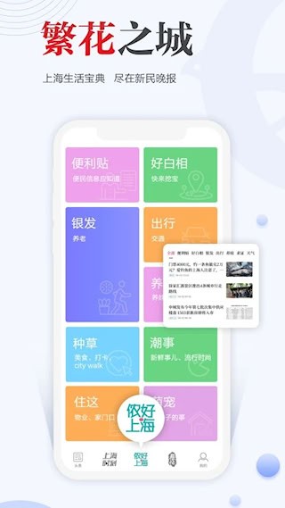 新民截图5