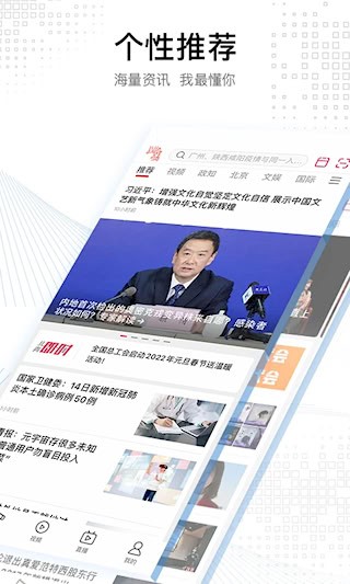北京青年报截图1